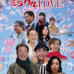 あらかわミラクルLOVE！