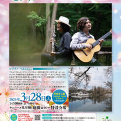 サンパール荒川ラウンジコンサートスペシャル「うららかな春を感じて ピクリプ Sweet Home」